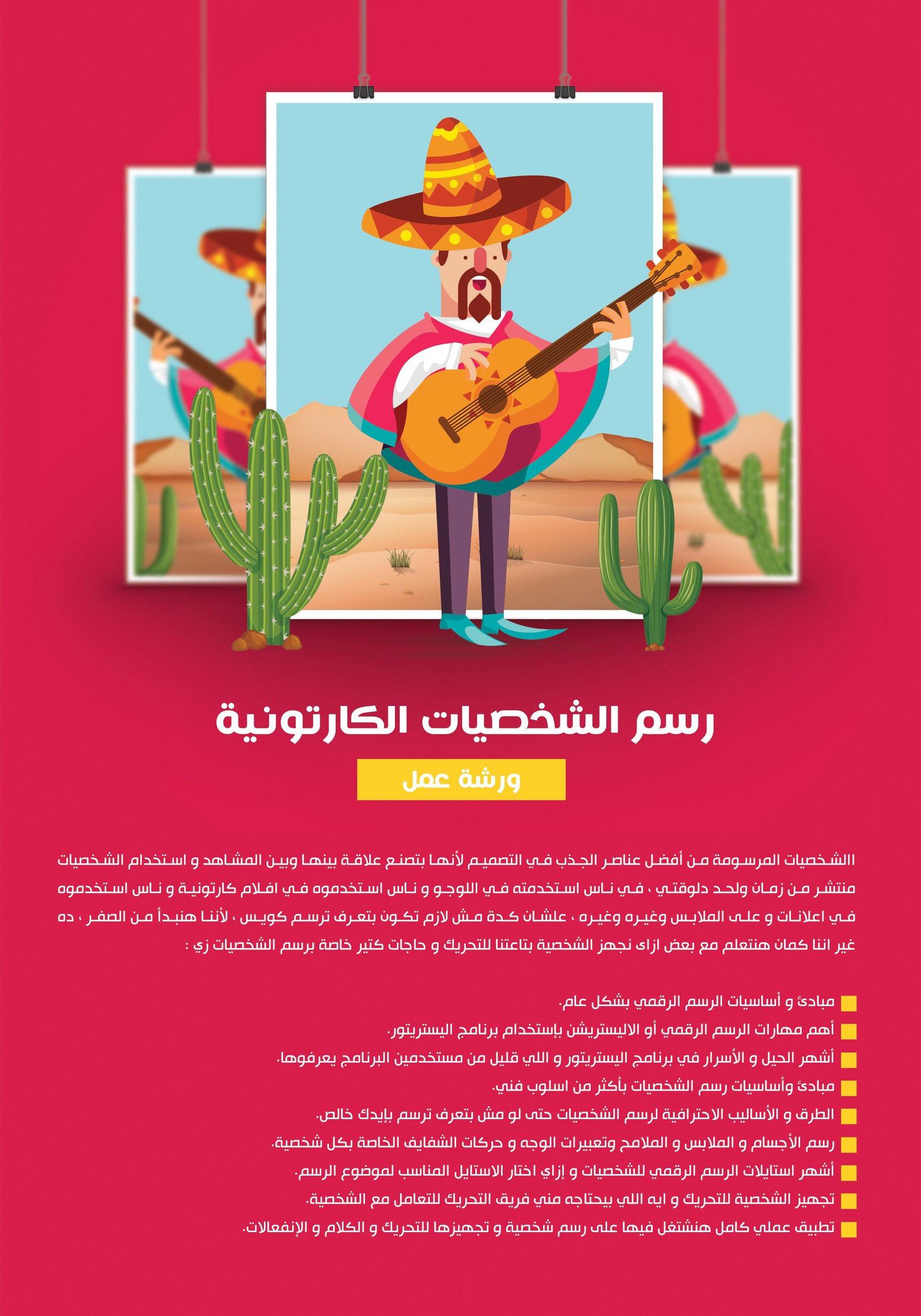 التدريب